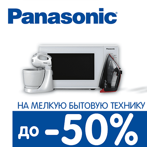 До -50% на Panasonic!
